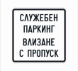 Т17 РП 077.01 Nо62